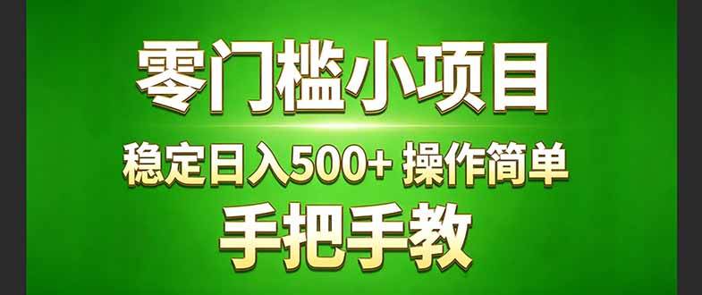 (3.12)真实实操两年多的小项目，正规长期做，适合想赚点额外收入的朋友，手把手教！ (