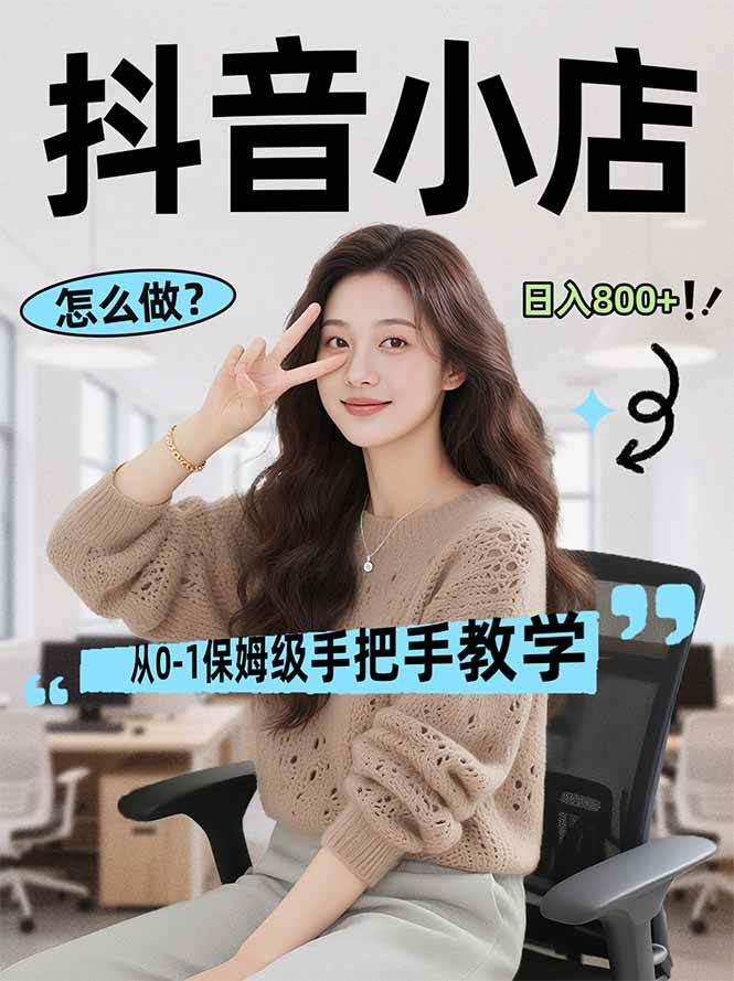 (3.25)线上电商运营项目，三天起店，零囤货、轻资产、易复制、时间灵活、品类灵活，建立长期作战规划